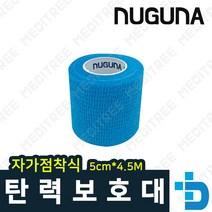 누구나 자가점착식 탄력보호대 스포츠 테이프 근육 손목 손가락 발목 주짓수 테이핑 2인치 블루, 1개, 5개