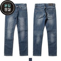 남자바지 판도라 워싱 본딩진 남성진 남자세미와이드청바지 남자연청바지 남자와이드청바지 남자흑청바지 남자겨울청바지 테이퍼드핏청바지 남자블랙진 남자생지데님 남자진청바지