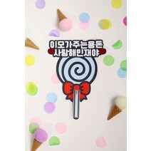 조카 용돈토퍼 생일파티용품 케이크픽 졸업선물 사탕토퍼 용돈박스, 블루