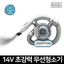 블랙앤데커 플렉시 무선 핸디형 진공 청소기 PD1420B, 블루