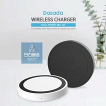 ch (케이블_미_[다사다]Dasada_패드_포함)_무선충전 D3A1, 화이트