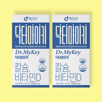닥터 마이키 성장 기 키즈 어린이 청소년 영양제 비타민 CBP 약 2 4 6개월분 칼슘 비타민D, 닥터마이키 240정X2개+28정 증정