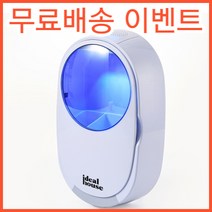 아이딜하우스 UVC 무선 멀티 수저살균기/안심자외선살균기, 다용도 UVC살균기(핑크)