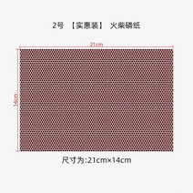 캔들용품 종이 액세서리 스트라이커 스틱 꽃 Diy 자기 접착 화염 인 피부 성냥 시트 서클 캔들 성냥개비 스, 01 Small Uncut