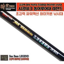 시공테크 뉴 씨배스레젼드 농어루어대
