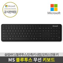 Microsoft 블루투스 5.0 키보드 무선키보드