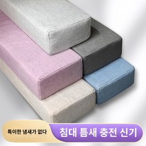 매트리스 침대 베드브릿지 대형 틈새 패밀리침대, 5cm*8cm, 커스텀 사이즈 [가격 상담 고객 서비스]