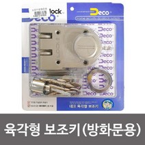 현hmhway_현관문보조키 샷시문도어락 시도어 자물쇠 시잠금 샷시♥myway, ♥mywayy!!