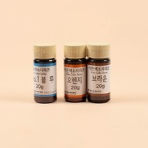 [우수제품] 식용색소시리즈 식용색소 슬라임색소 가루 분말 천연 세트 적색 아기 파는곳, 오렌지