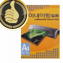 중국산 보급형 코팅필름 A4코팅지 100mic, 쿠팡 본상품선택, 쿠팡 본상품선택