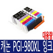 캐논 잉크 PGI 980 XL 대용량 TS6290 TS6391 TS8190 TS8195 TS8290 TS8295 TS8298 TS9590 TS709 잉크, CLI 981 XL BK 대용량