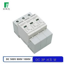 SPD 태양 서지 강력한 보호기 3P DC 500V 600V 800V 1000V 야외 전원 Arrester 번개 강력한 보호 장치 10-2, 04 DC 1000V_02 20-40KA