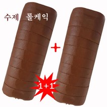 [ 무료배송] 수제 슬라이스 롤케익+롤케익 1+1, 1개+개1