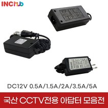 국산 CCTV 전원 아답터 12V 0.5A 1.5A 2A 3.5A 5A DVR 녹화기 전원분배기, 선택06.24V2A