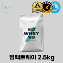 마이프로틴 WPC 임팩트웨이 프로틴 2.5kg, 1개, 밀크티 + 무료 전자책 증정