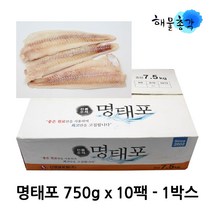 해물총각 명태포 1박스 동태포 동태전용 생선까스용 통포 7.5kg, 1개