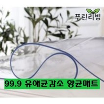 친환경 식탁 테이블 책상 실리콘 방수 투명 매트 주문제작, 친환경 향균매트, 3T, 50cm x 10cm