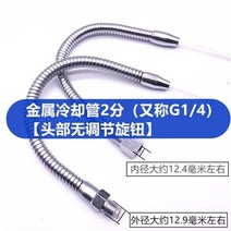 공작기계용부품 톱 에어 파이프 연마기 회전 L절 냉각 호스 규격 분출함 소프트 사용 연결 2183113664, 내사 4부 1/2*700 롱