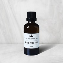 유기농 제라늄 에센셜 오일 오가닉 10ml 50ml 100ml Geraniuml Oil