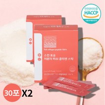 물에 타먹는콜라겐 이탈리아 산 저분자 pc 피쉬 어류 피씨 피시 생선 40대 50대 60대 여성 여자콜라겐 펩타이드 분말 가루 스틱, 저분자피쉬콜라겐스틱30포 X2박스