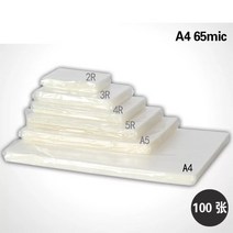 100 매/팩 A4 65mic 303x217mm 라미네이터 Flim PET + EVA 소재 사진/파일/카드/사진 라미네이팅 필름 용 개/갑