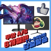 17~24인치 모니터 오늘출발, 대기업랜덤 22인치 LCD