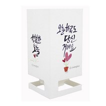 캘리그라피 종이랜턴 5매 소원 힐링카드 만들기캔들홀더 led캔들 캔들 위시랜턴 어버이날 카드 스승의날 카들