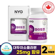 캐나다 파이토젠 대두 이소플라본 25mg 함유 에스트로겐 소이 여성 갱년기 영양제 뼈 건강 도움을 줄수 있음 (+사은품 증정), 1개, 60캡슐 x 1통 (2개월분)