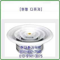 환기구//원형디퓨져//320파이-100파이-200파이(피스타입)//재질AL//알루미늄, 320파이-100파이