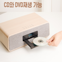 고출력 코드프리 DVD미니오디오 블루투스 CD FM라디오 USB 반복-구간반복 알람 취침기능 CD-리핑기능-T2