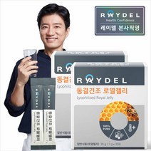 [레이델] 동결건조 로열젤리 (30포) X 2 #생로열젤리의 영양100%를 그대로, 1세트