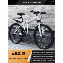 접이식 자전거 21인치 24인치 27인치 30인치 출퇴근용 학생 MTB 성인용자전거 바이크, 27, 26인치, 익스클루시브에디션-스포크휠-화이트그레이