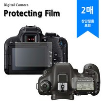 캐논 EOS 70D(상단필름포함) 방탄 강화필름, 방탄(2매)