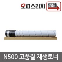 신도리코 N501 TN-323 재생토너(고품질)