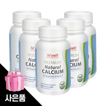 천연칼슘 영양제 하이웰 칼슘비타민D 600캡슐