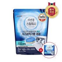 자연퐁 스팀워시 식기세척기세제 타블렛 10gX55입+타블렛10gx5P