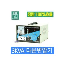 다운변압기 3K 볼트조절 링코아 트랜스 국내사용, 다운변압기 3K (볼트조절) 링코아 트랜스 국내사용
