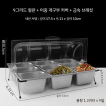 스테인레스 반찬통 대용량 직사각형 업소용 식당용 스텐 주방 호텔 뚜껑 급식 용기, E. 9 그리드 깊이 10 강판