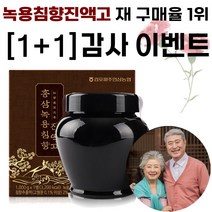 [1+1] 김포파주인삼농협 홍삼녹용침향진액고 2kg