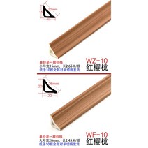 PVC 내부 몰딩 굽도리 걸레받이 몰딩 쫄대 교체 광폭 와이드 모서리 보호대 마감재 셀프 장식 인테리어, 20mm, (10 컬러) 레드 체리