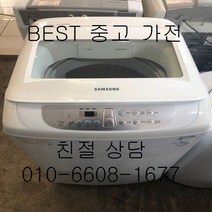 중고세탁기 삼성일반형세탁기 삼성일반형 통돌이세탁기 10KG, 중고일반형세탁기