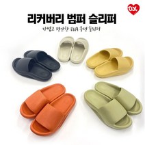 jj온누리 족저근막슬리퍼 어그로 뭄뭄층간소음방지 구름 무중력 발편한 실내화 슬리퍼, 250-260(40-41) 옐로우