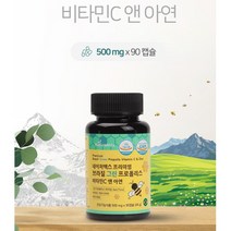 네이처맥스 브라질 프로폴리스 비타민C 아연 90캡슐