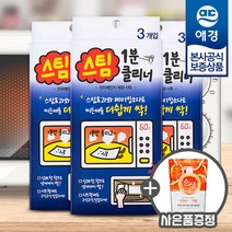 [주방세제 200ml증정] 1분 스팀클리너(3입) x3개 (전자레인지 세정 시트), 단일속성