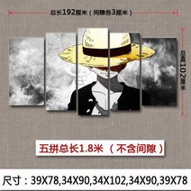원피스 거실 장식 그림 에이스 어린이 방 Zoron 인터넷 카페 만화 벽화 Luffy 소파 배경, 특정 크기에 대한 색상 분류 참조, 无框画 (38mm 후판), C형 5전 총 길이 1.8M