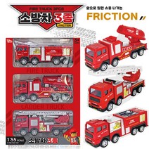 씽크 소방차 3종 사다리차 물탱크차 펌프차 완구 1 55, 1;55씽크소방차3종