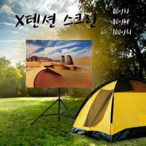 X텐션 스크린 캠핑용 실내용 업무용 차량 부착가능 강의용 삼각대 영화감상 반자동 실외 용품, X텐션 60in 16대9, 본상품선택