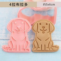 쿠키 만드는 법 망치 케이크 진저맨 커터 틀 다이소 4 Pcs 세트 3d 꽃 만화 동물 플런저 봄 양식 금형 베이킹 스탬프 Embosser 프레임 Diy 할로윈 돌출 리팜, 06 래브라도