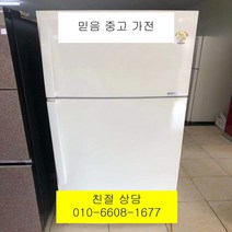 중고냉장고 LG냉장고 LG일반냉장고 LG일반형 냉장고 508L, 중고일반형냉장고