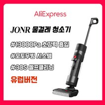 오토클레이브 고압증기멸균기 JONR 무선 물걸레청소기 / 건식 습식 양용 오토클리닝 13000Pa 흡입력 무료배, 01 KR, 01 KR